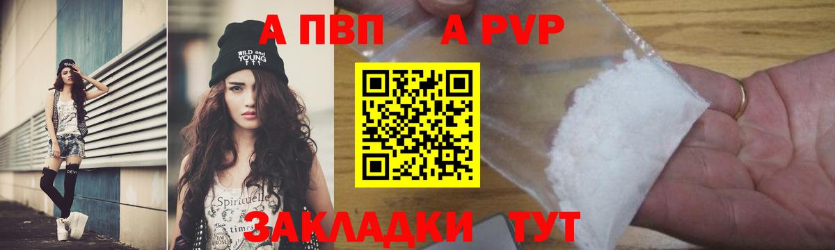 Альфа ПВП СК КРИС  Вход с VPN  Alpha PVP мука  Лосино-Петровский 