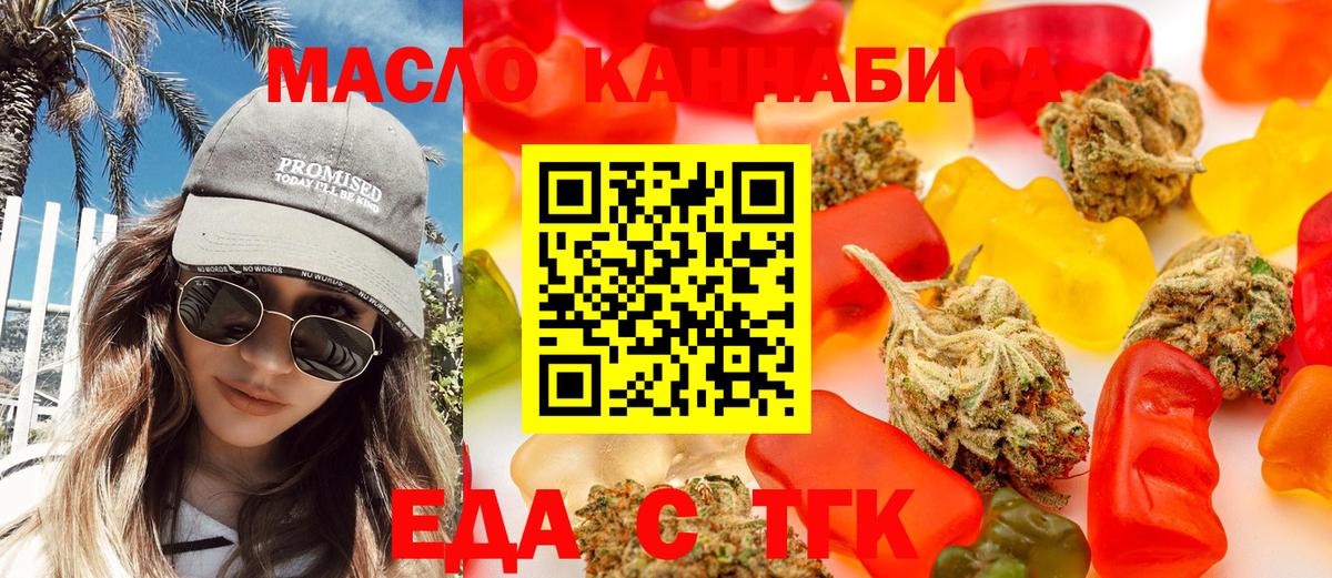 Печенье с ТГК марихуана Лосино-Петровский