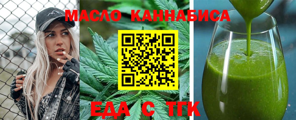 Лосино-Петровский  Еда ТГК конопля  Вход с VPN 