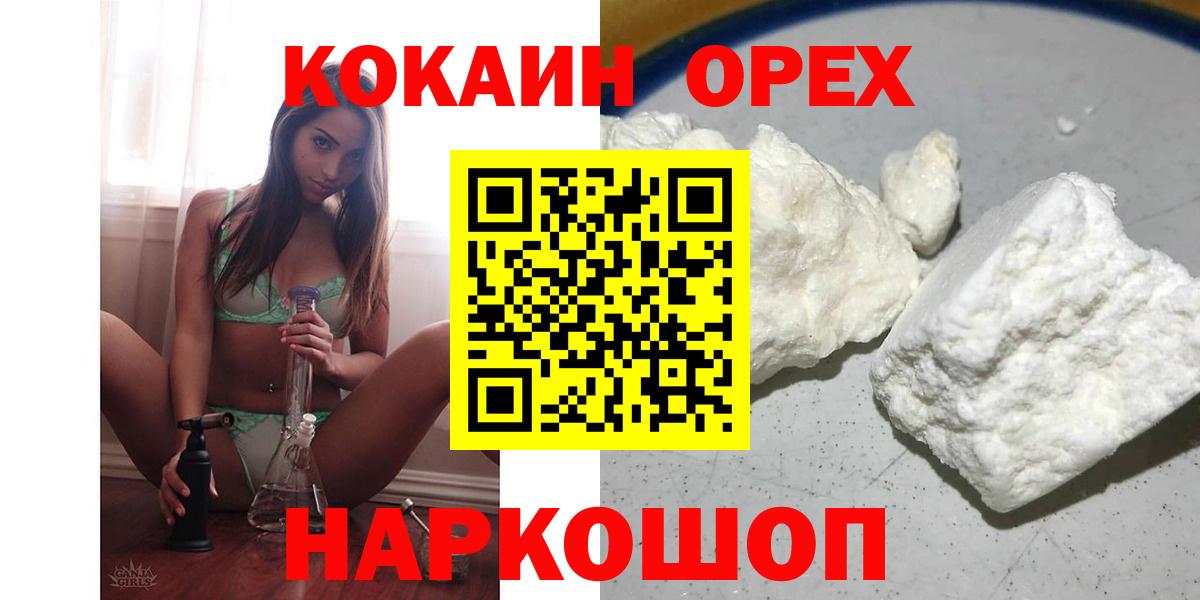 закладка  Вход с VPN  Cocaine Fish Scale  Лосино-Петровский  КОКАИН Колумбийский 