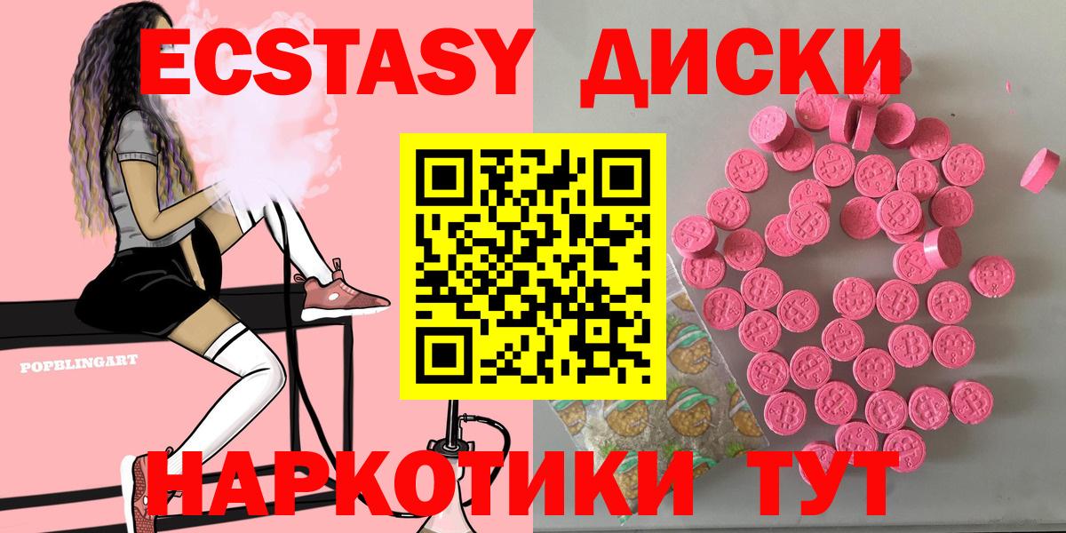 ЭКСТАЗИ ешки Лосино-Петровский