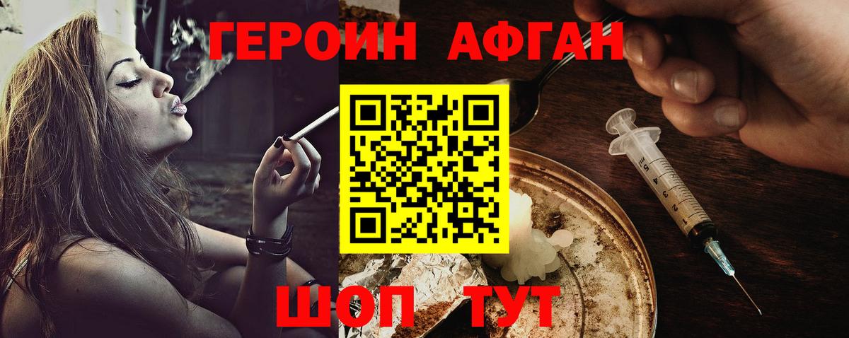 ГЕРОИН Heroin  ГЕРОИН  Лосино-Петровский  Вход с VPN 