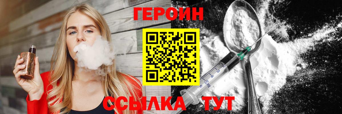 Героин герыч Лосино-Петровский