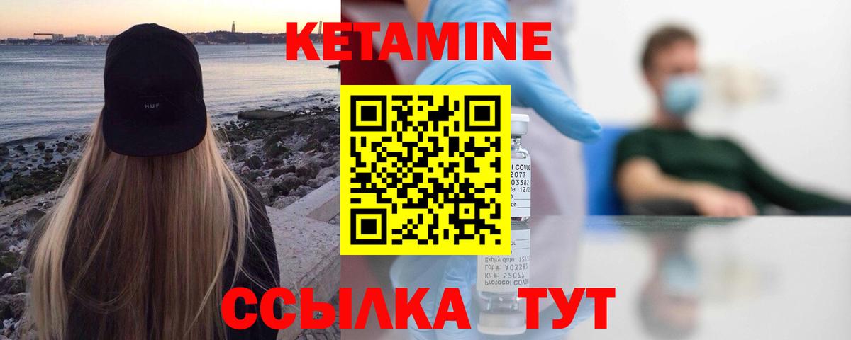 Кетамин ketamine  КЕТАМИН ketamine  Лосино-Петровский  Вход с VPN 