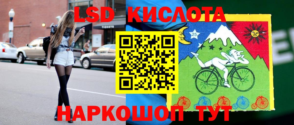 МЕГА ссылка  LSD-25 экстази ecstasy  Лсд 25 экстази  Вход с VPN  Лосино-Петровский  ЛСД экстази ecstasy 