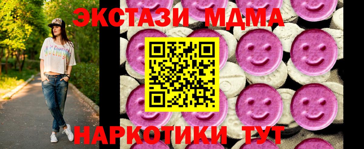 Лосино-Петровский  МДМА crystal  MDMA кристаллы  Вход с VPN 