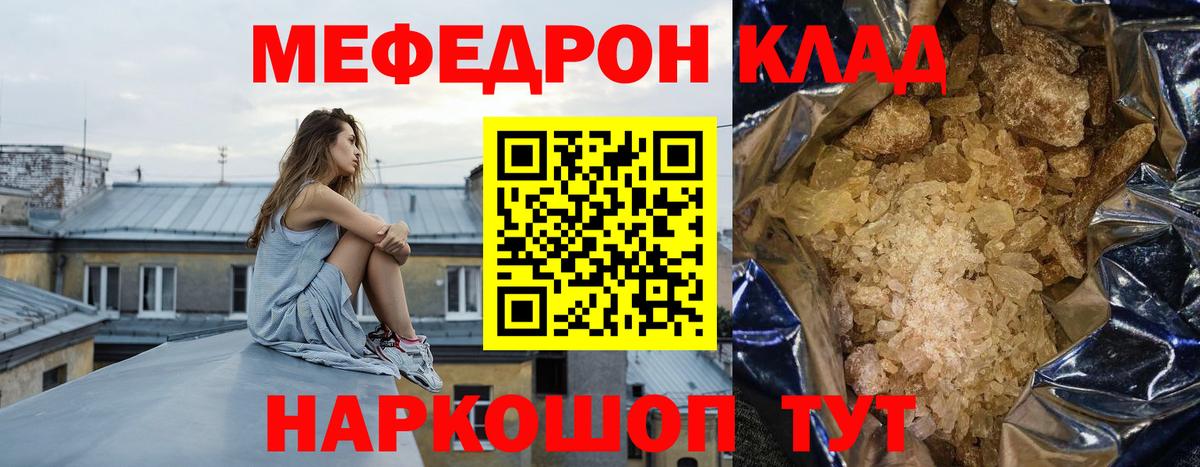 МЕФ  Вход с VPN  Лосино-Петровский  Меф mephedrone 