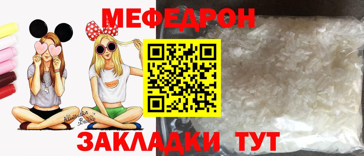 МЕФ мука Лосино-Петровский