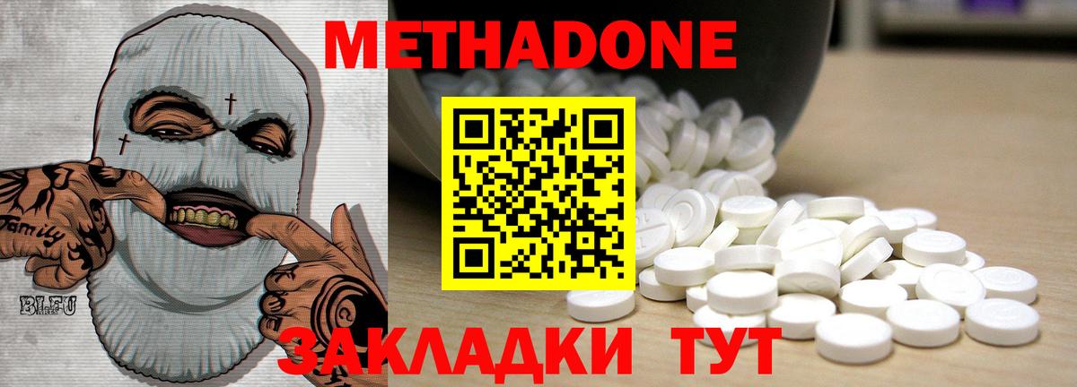 МЕТАДОН мёд Лосино-Петровский