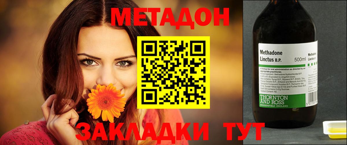 Метадон methadone  Вход с VPN  Лосино-Петровский  Метадон мёд 