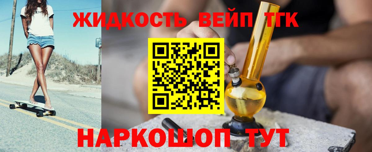 ТГК гашишное масло Лосино-Петровский