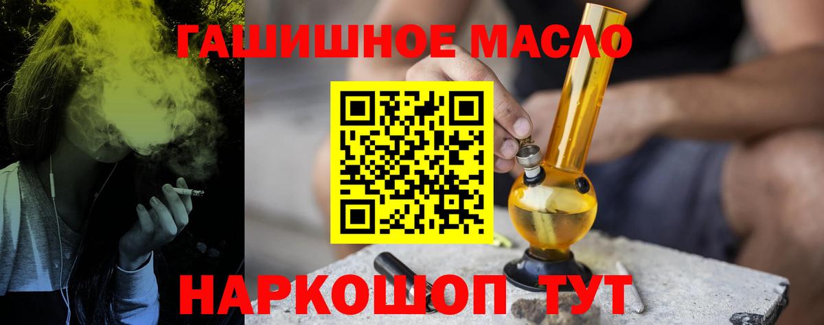 Лосино-Петровский  ТГК вейп с тгк  Дистиллят ТГК Wax  Вход с VPN 