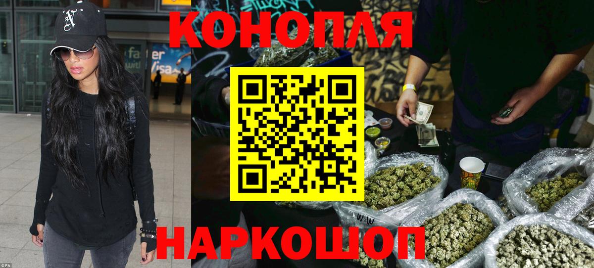 Шишки марихуана планчик  Вход с VPN  Каннабис OG Kush  Лосино-Петровский  Бошки марихуана Ganja  Канабис VHQ 